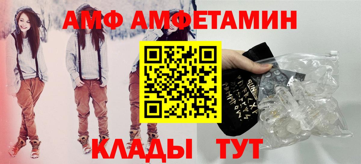 АМФЕТАМИН Розовый  Вход с VPN  Губкин 