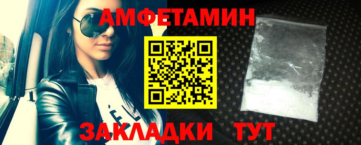 Амфетамин Розовый Губкин