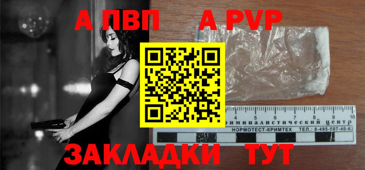 Alfa_PVP мука Губкин