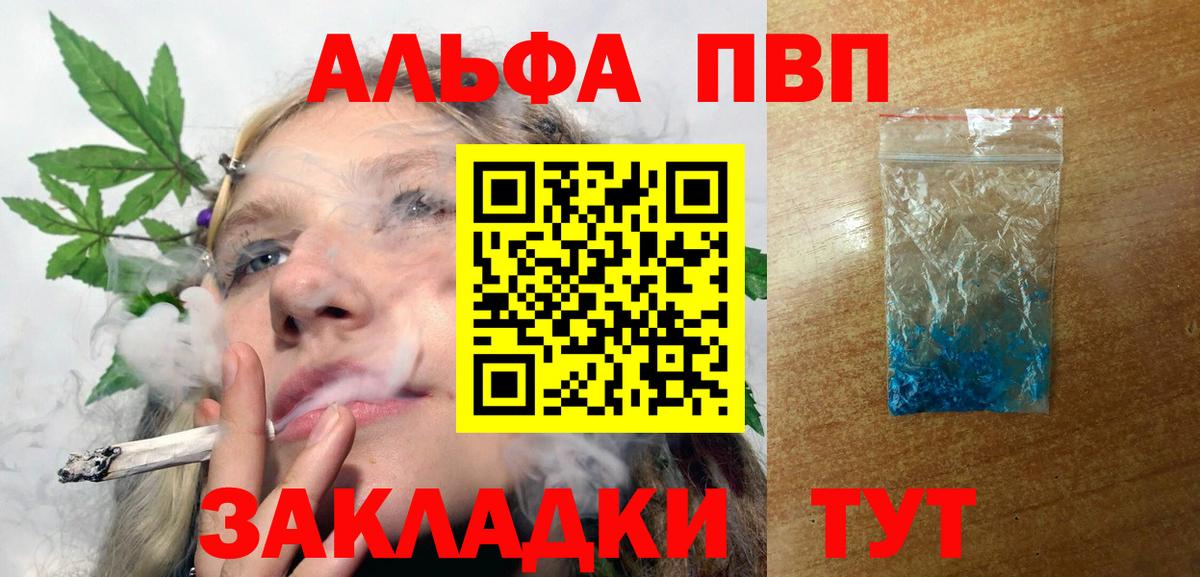 как найти наркотики  А ПВП СК  Вход с VPN  Alpha-PVP СК КРИС  Губкин 