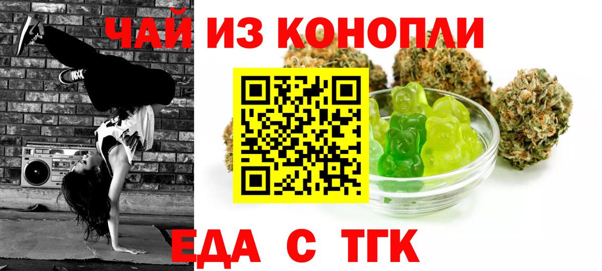 Cannafood марихуана  Вход с VPN  Губкин 