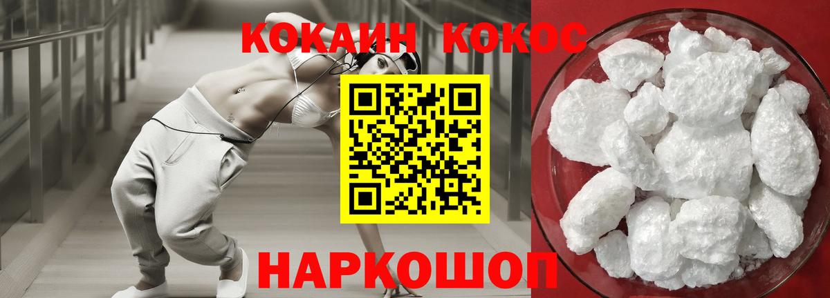 COCAIN Боливия  Вход с VPN  Губкин 
