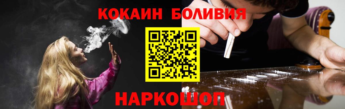 COCAIN 98% Губкин