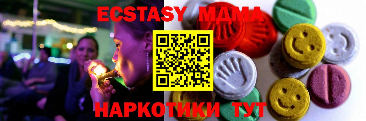 ЭКСТАЗИ диски Губкин