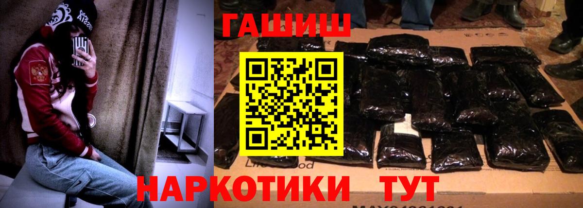 ГАШИШ ice o lator  Вход с VPN  Губкин  Гашиш ice o lator 