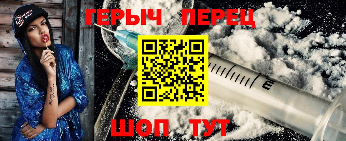 Героин  Героин афганец  Вход с VPN  Губкин 