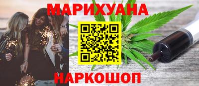 спайс Мариинск