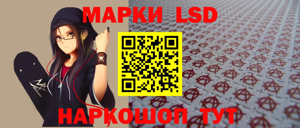 LSD-25 экстази кислота Губкин