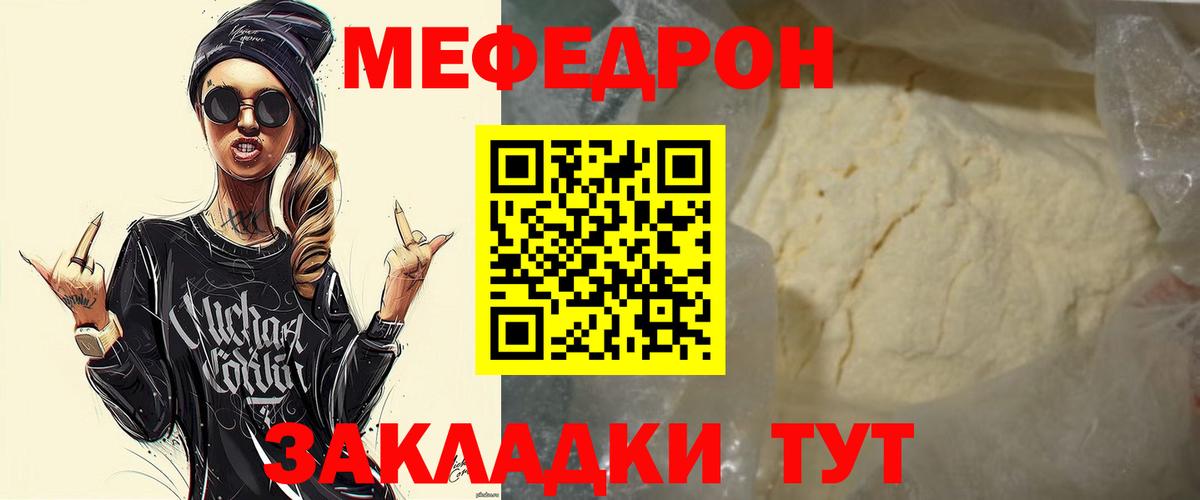 Губкин  Мефедрон mephedrone  Вход с VPN  МЕФ mephedrone 