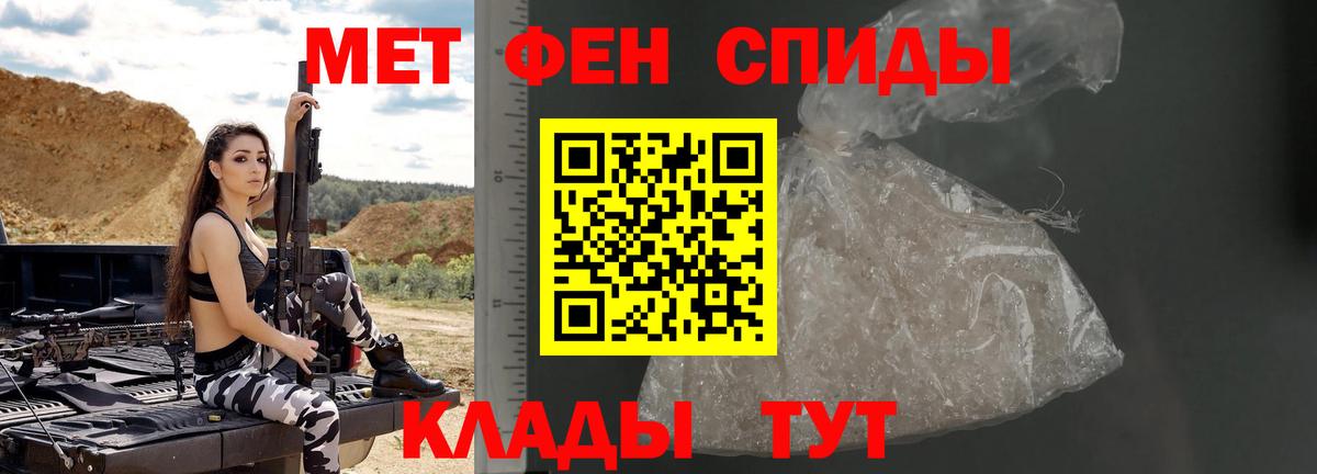 МЕТАМФЕТАМИН пудра Губкин