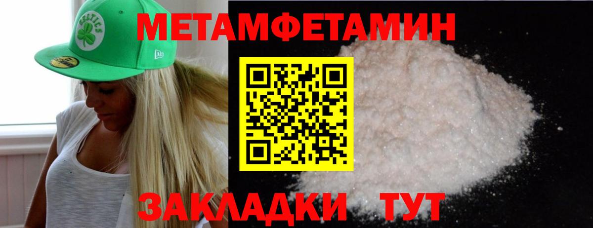 Метамфетамин кристалл  Вход с VPN  Губкин 