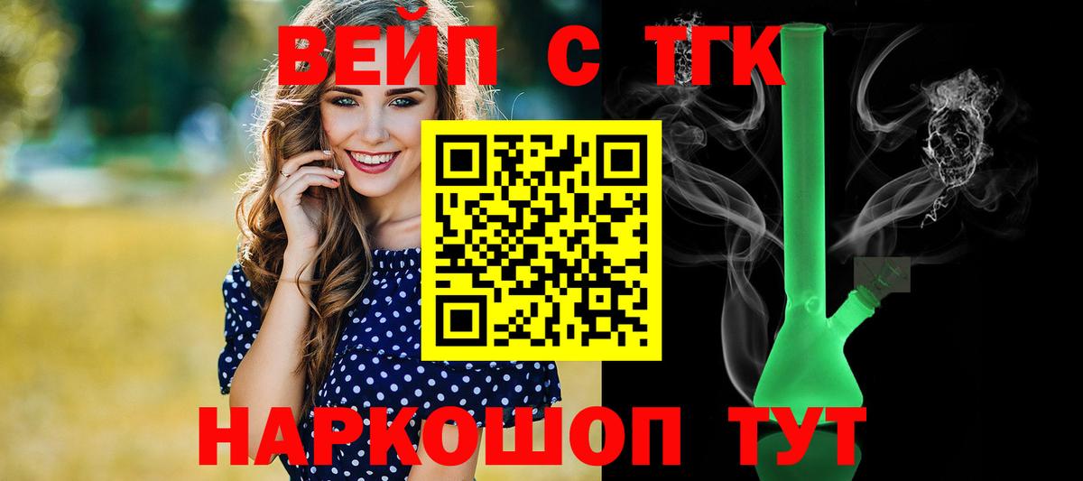 кракен как зайти  Дистиллят ТГК вейп с тгк  Дистиллят ТГК Wax  Вход с VPN  Губкин 