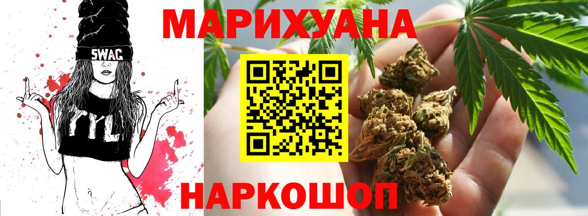 Каннабис White Widow Губкин